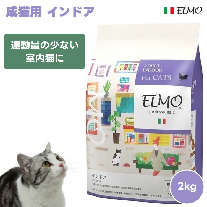 楽天市場】エルモ プロフェッショナーレ プレミアムフード