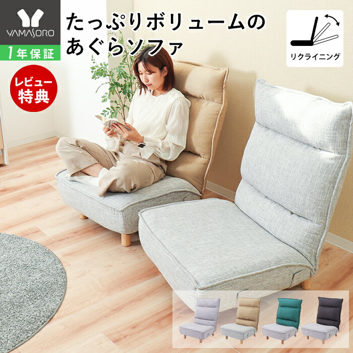 楽天市場】リクライニングソファ 一人用（横幅（cm）60 ～ 69.9