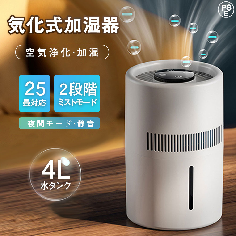 楽天市場】フィルター不要 加湿器の通販
