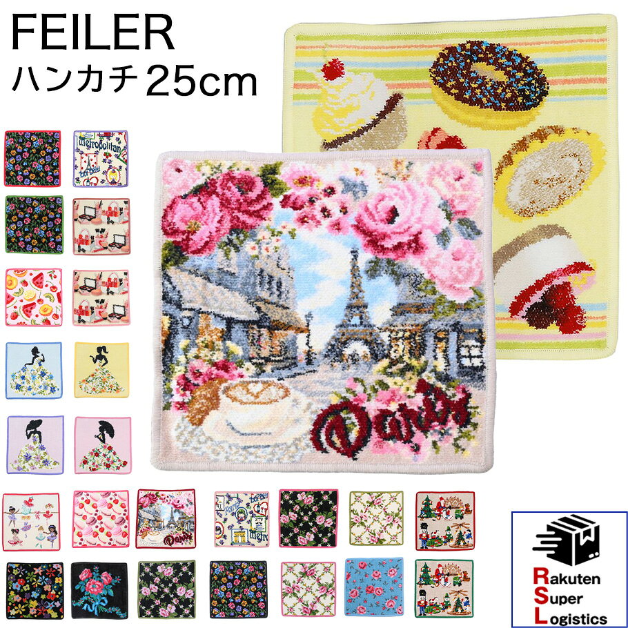 楽天市場】フェイラー ハンカチ2枚セットの通販