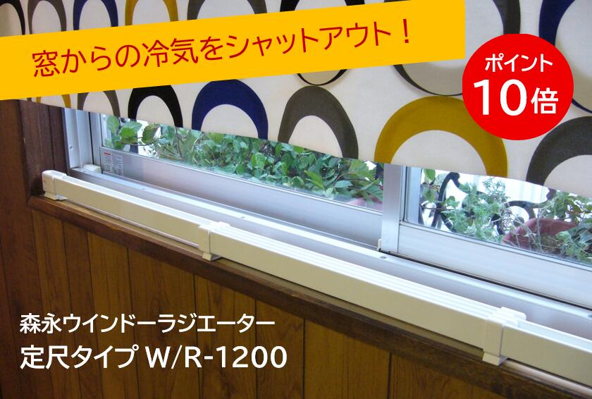 楽天市場】森永 w／r－1200の通販