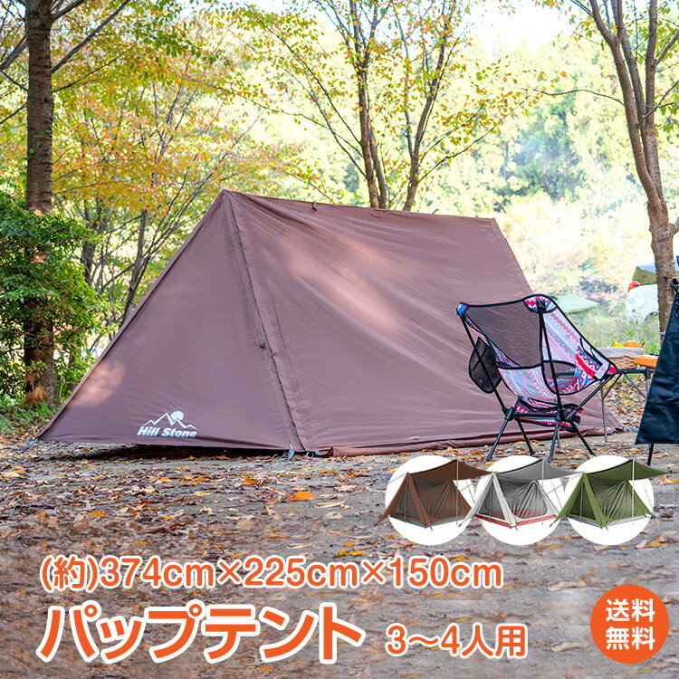 楽天市場】パップテント フライシートの通販