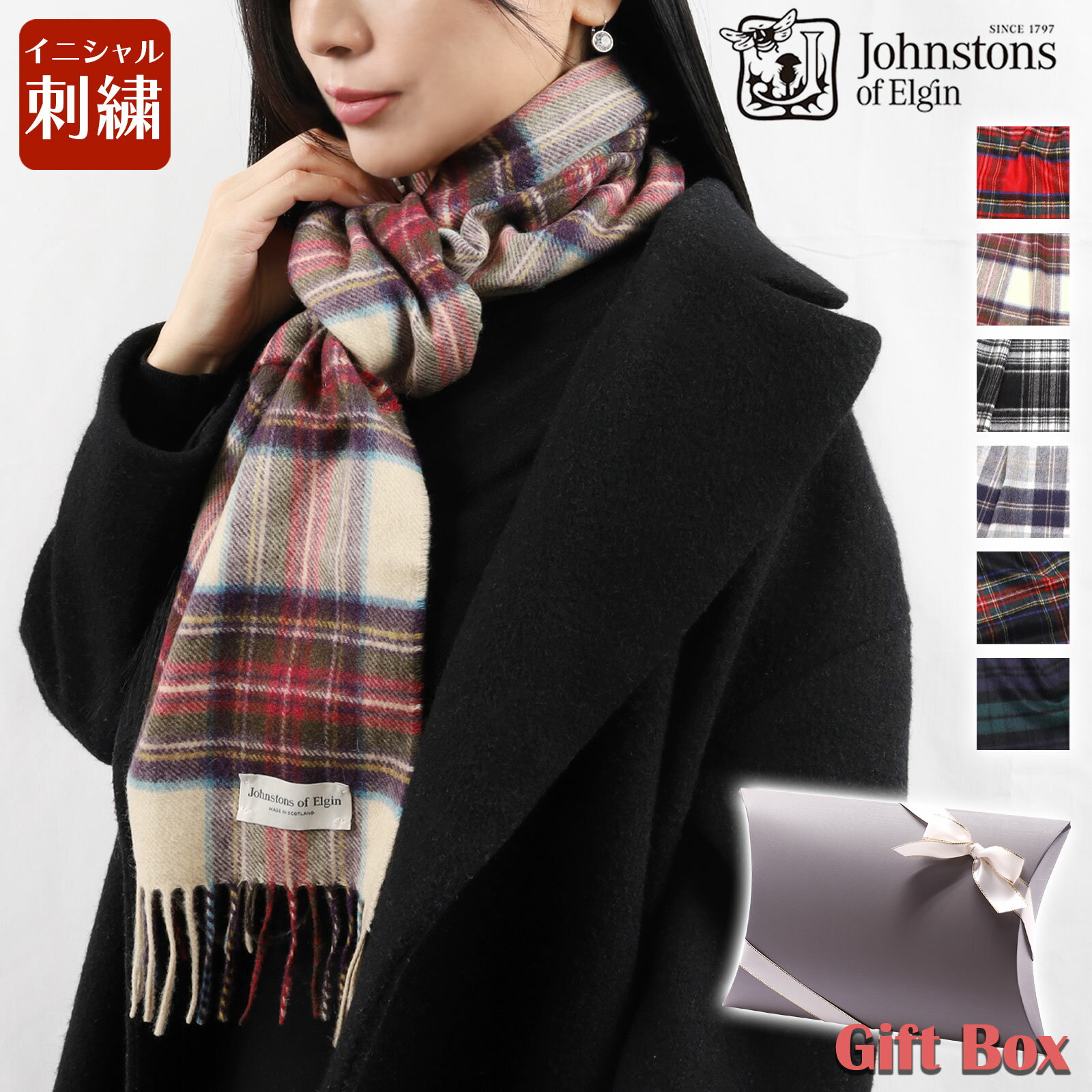 楽天市場】スコットランド マフラー カシミアの通販