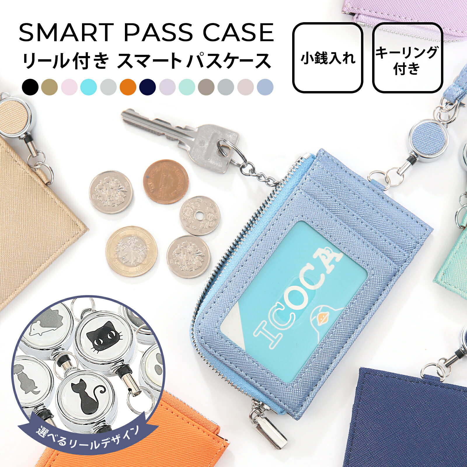 楽天市場】キーリング（定期入れ・パスケース｜財布・ケース）：バッグ