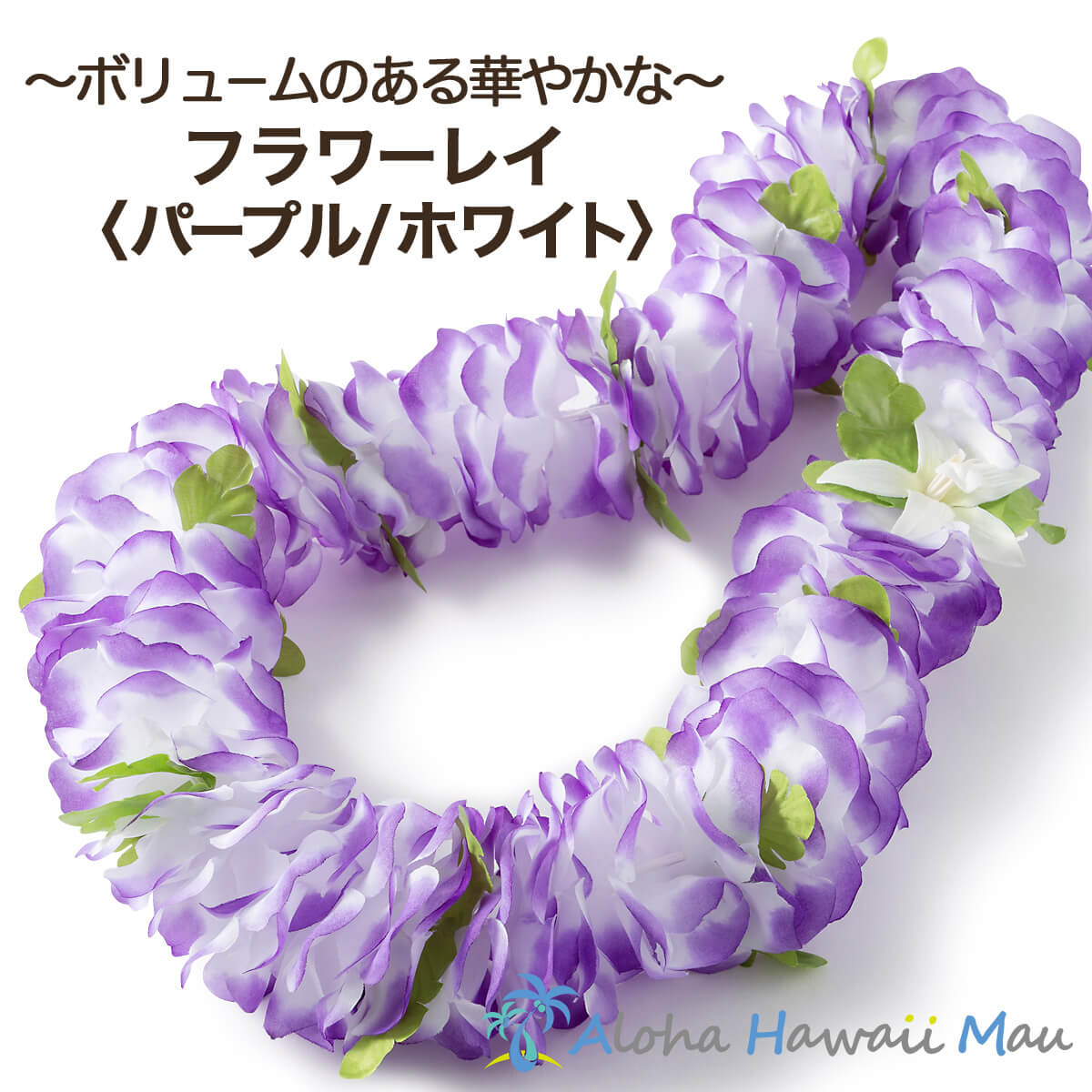 楽天市場】フラダンス レイ パープルの通販