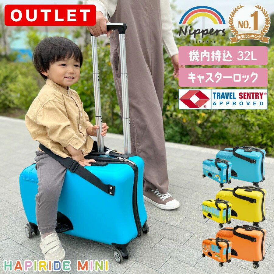 訳あり】乗れる スーツケース 子供 スーツケース 機内持ち込み 子ども