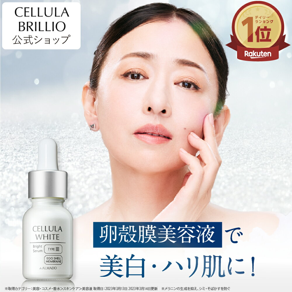 楽天市場】チェルラーの通販