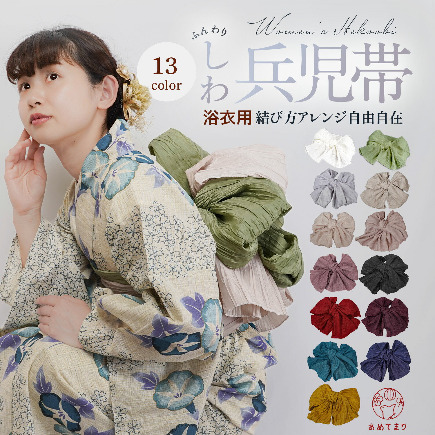 楽天市場】浴衣 大人（帯｜和服）：レディースファッションの通販