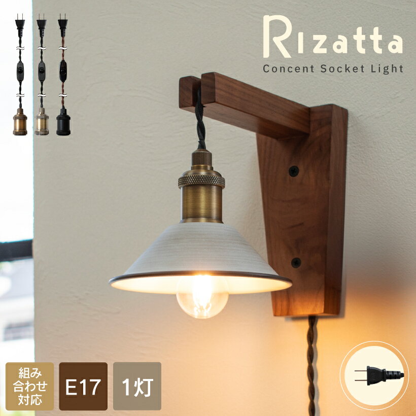 楽天市場】アンティーク（ソケット｜照明器具部品）：ライト・照明器具