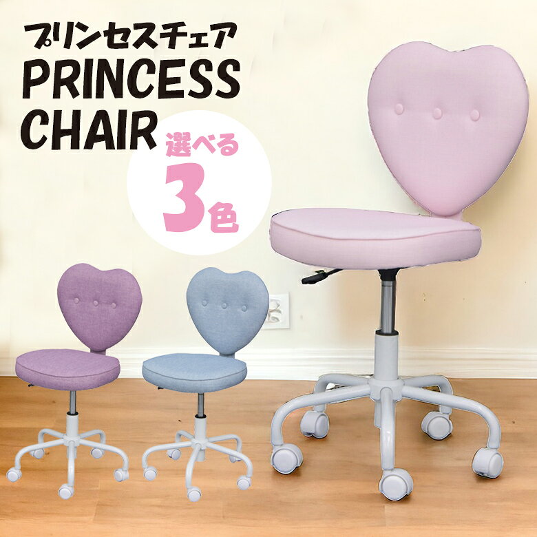 楽天市場】学習チェア（テイスト（インテリア）姫系・フェミニン