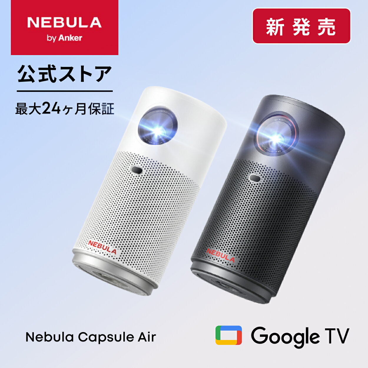楽天市場】anker nebula capsule proの通販