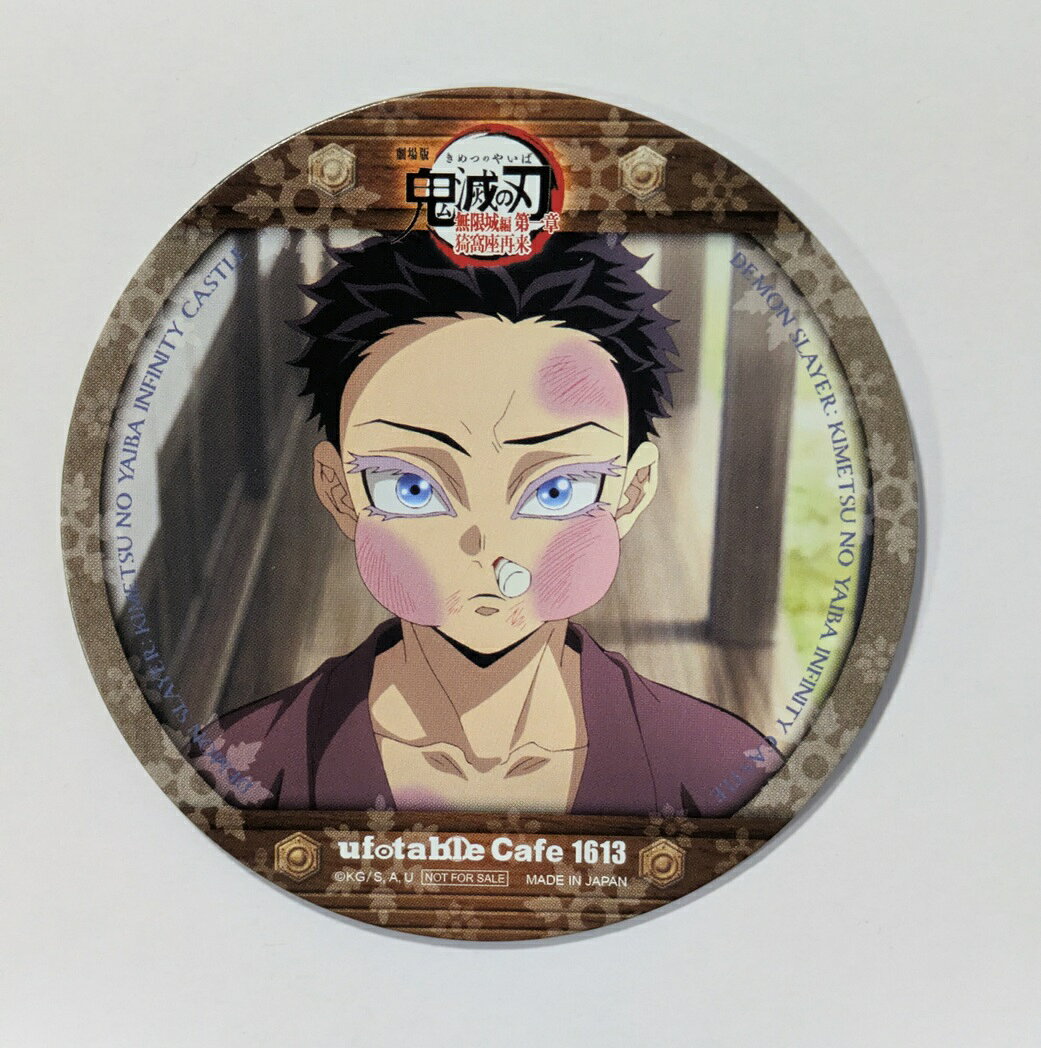 楽天市場】鬼滅の刃 ufotable カフェ コースターの通販