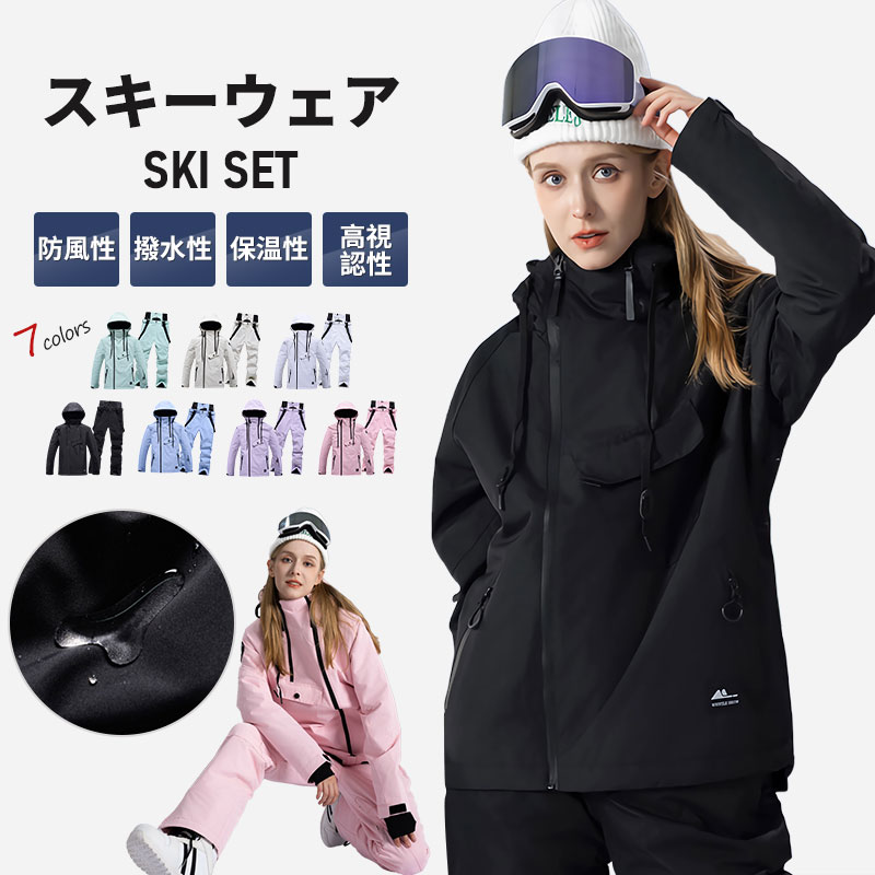 楽天市場】スキーウエア ユニセックス（スキー用ウェア｜ウィンター