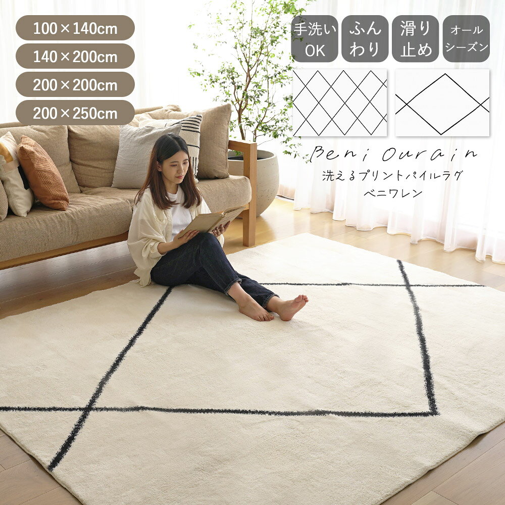 楽天市場】ラグ 140×200の通販