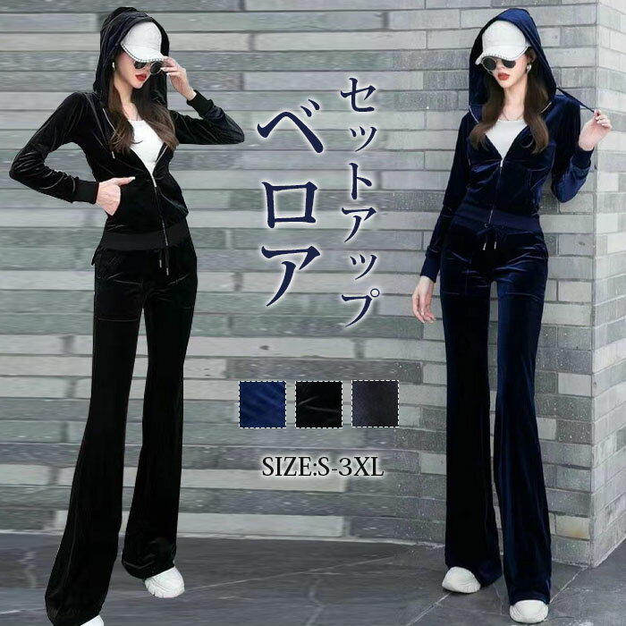 楽天市場】ベロア セットアップ（サイズ（S/M/L）4L）の通販