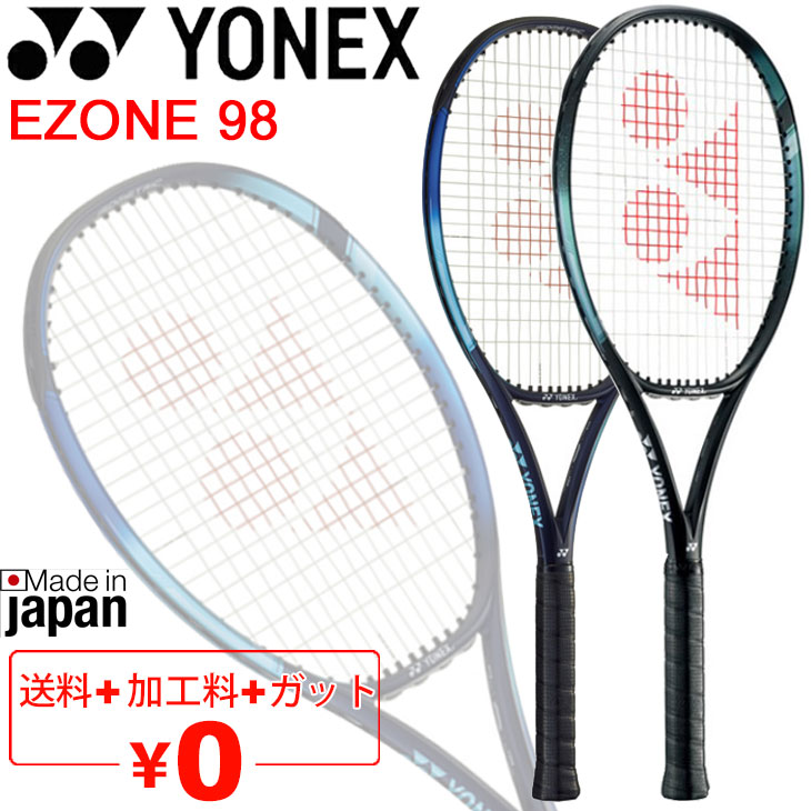 楽天市場】ezone 98 2020 g2の通販