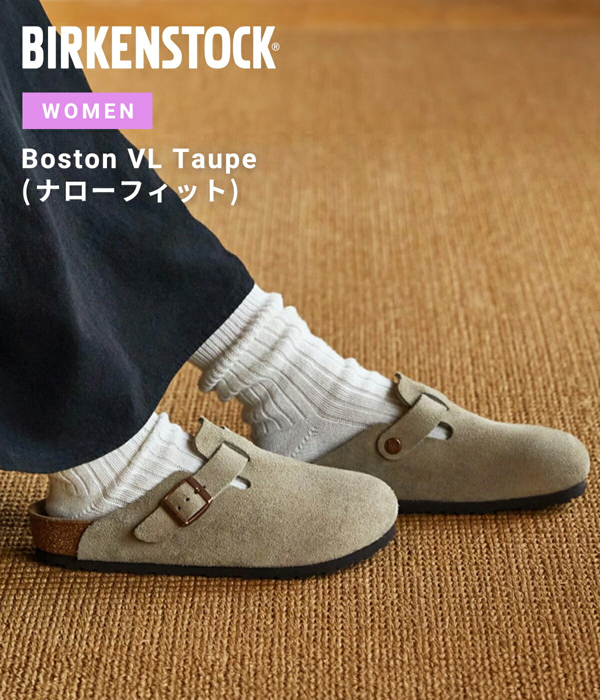 楽天市場】birkenstock boston taupe（レディース靴｜靴）の通販