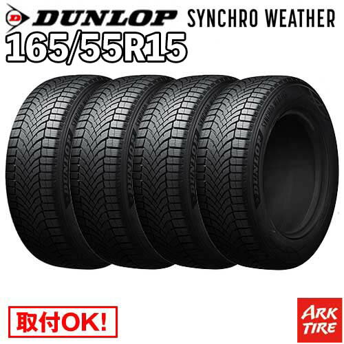 楽天市場】165 55 r15 ダンロップの通販