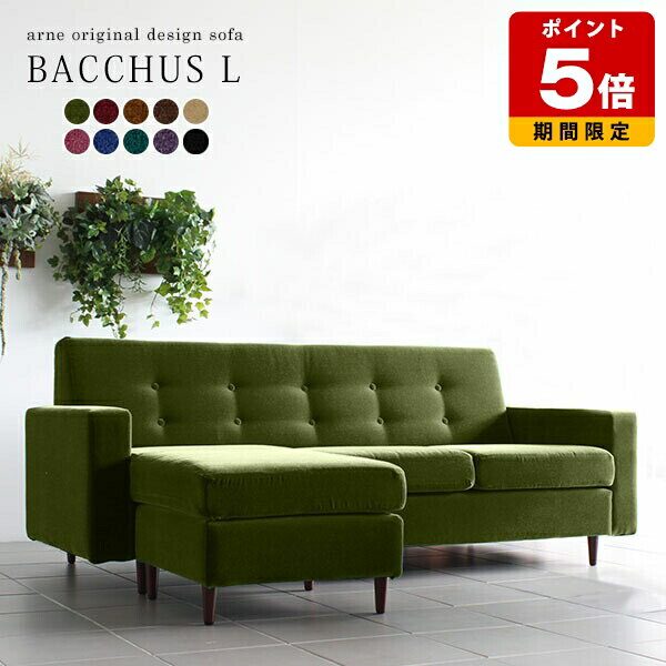 arne ソファ l字 カウチソファー 3人掛け オットマン付き ソファー