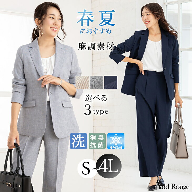 楽天市場】接触冷感（スーツ・セットアップ｜レディースファッション