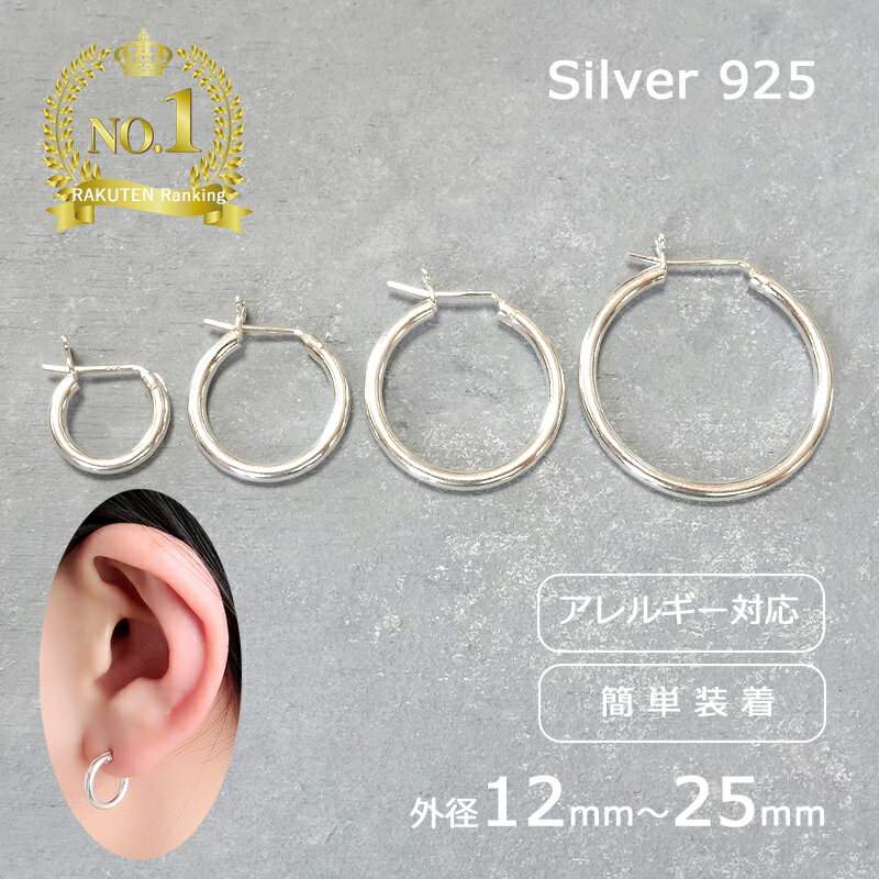 楽天市場】フープピアス シルバー925の通販