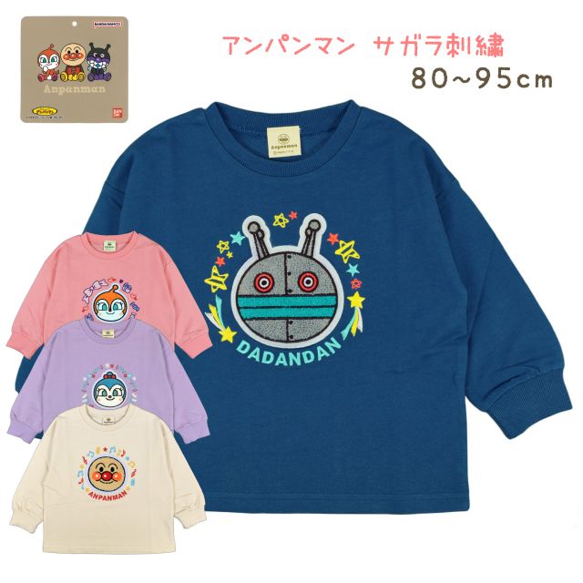 楽天市場】だだんだん トレーナーの通販