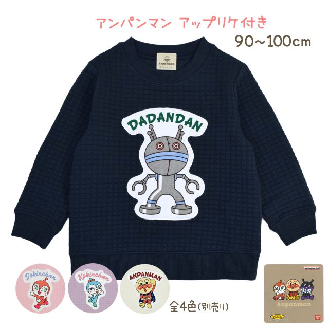 楽天市場】だだんだん トレーナー（キッズ・ベビー・マタニティ）の通販