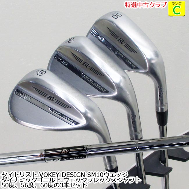 楽天市場】タイトリスト ウェッジ セットの通販