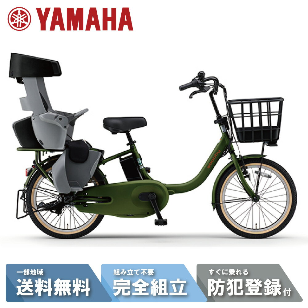 楽天市場】電動自転車 ヤマハ pas babby un チャイルドシートなしの通販