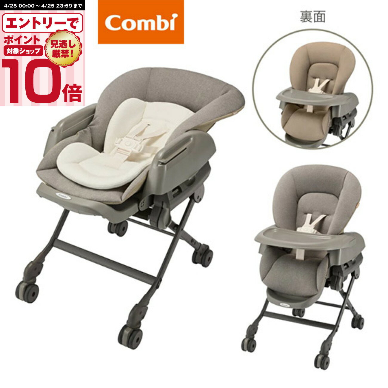 楽天市場】ハイチェア（ブランドコンビ）（ベビーラック・ハイロー