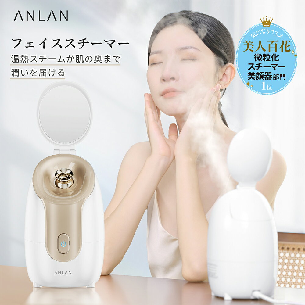 楽天市場】フェイススチーマー（美容・コスメ・香水）の通販