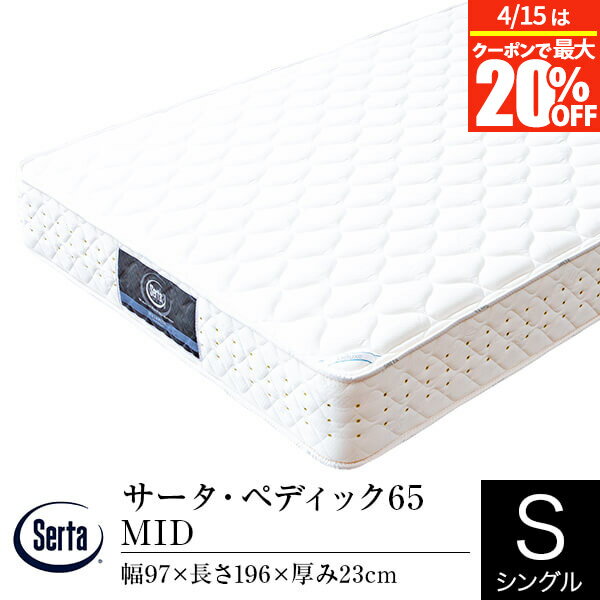 楽天市場】サータ マットレス ダブルの通販