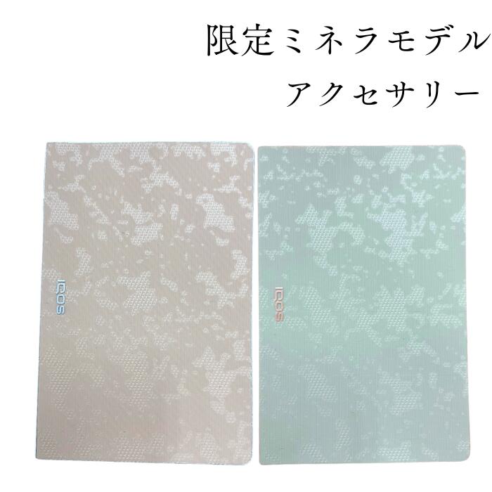 楽天市場】iqos イルマ ラップカバーの通販