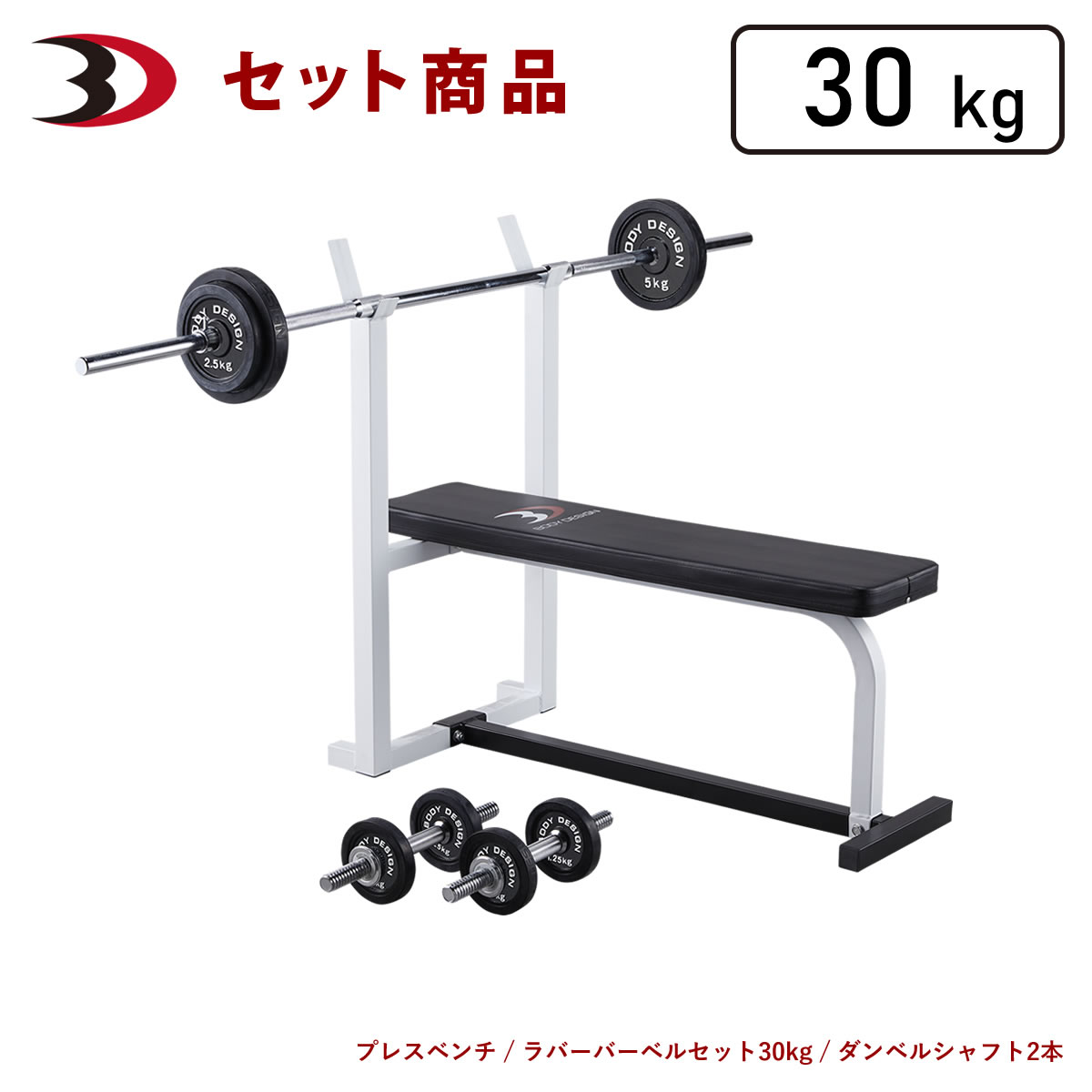 楽天市場】ダンベル 30kg（プレスベンチ・トレーニングベンチ