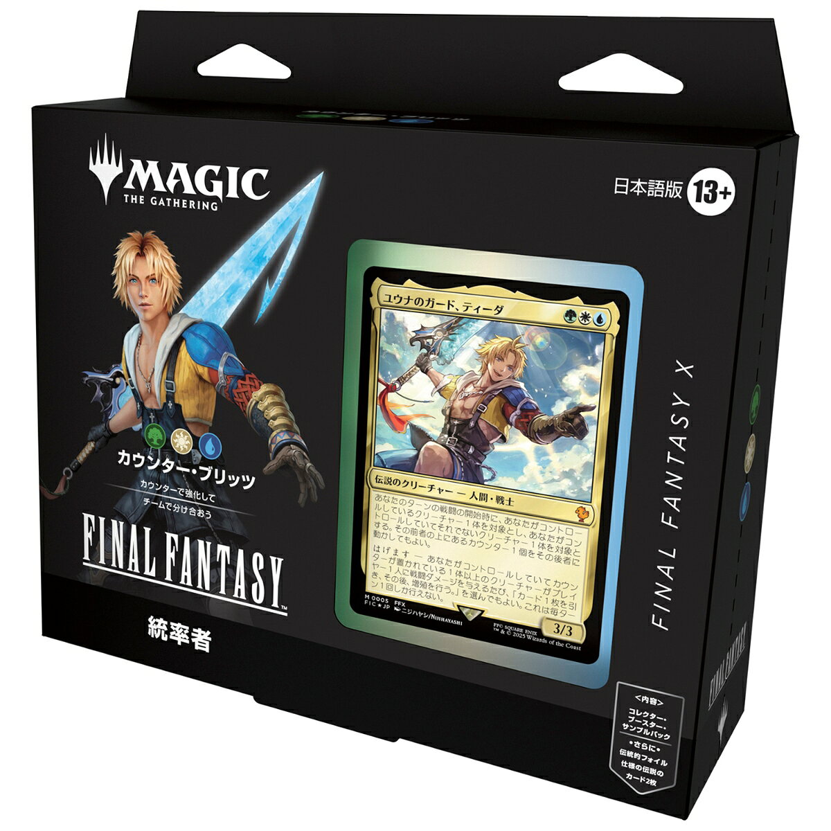 楽天市場】mtg ff（ホビー）の通販