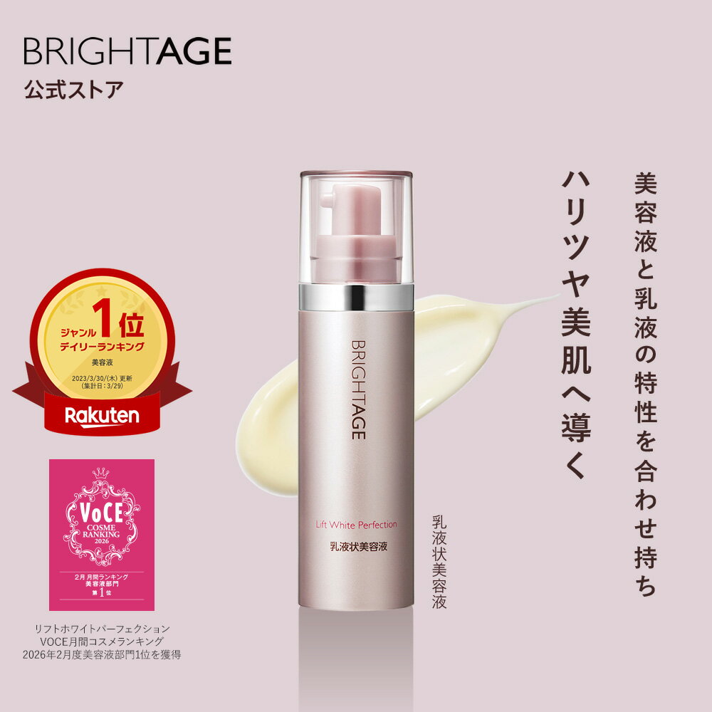 楽天市場】ブライト エイジ トライアルの通販