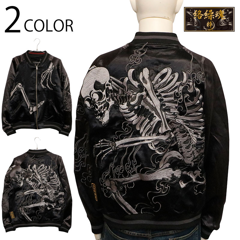 楽天市場】スカル ドクロ（テイスト（ファッション）和風）（コート