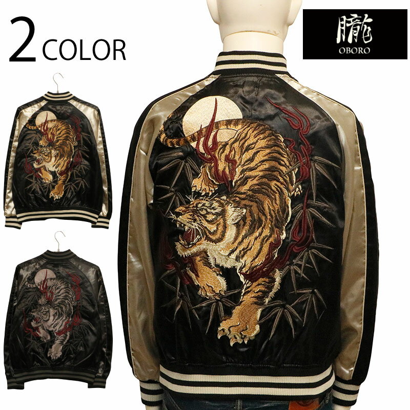 楽天市場】スカジャン 虎（柄刺繍）の通販