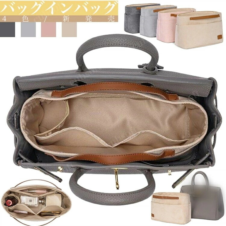 楽天市場】エルメス バーキン30（バッグオーガナイザー・バッグイン