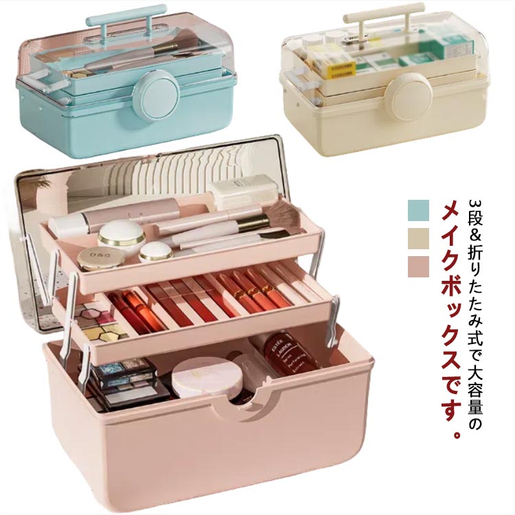 楽天市場】mac メイクボックスの通販