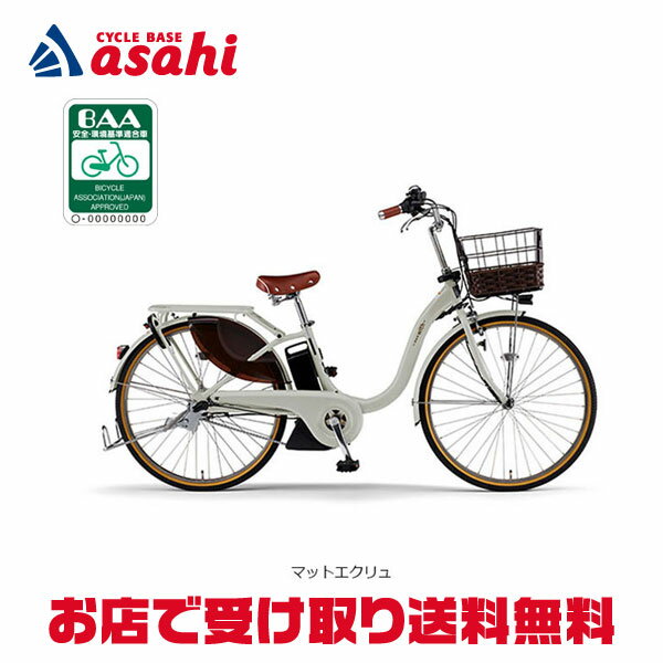 楽天市場】電動アシスト自転車 ヤマハ pas ナチュラ dxの通販