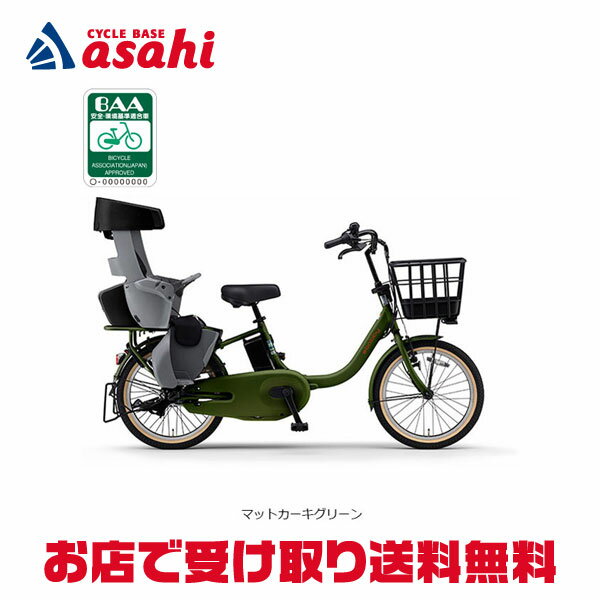 楽天市場】ヤマハ 電動自転車 チャイルドシートの通販