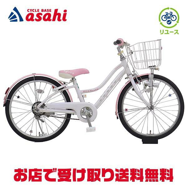 楽天市場】自転車 20インチ ブリヂストンの通販