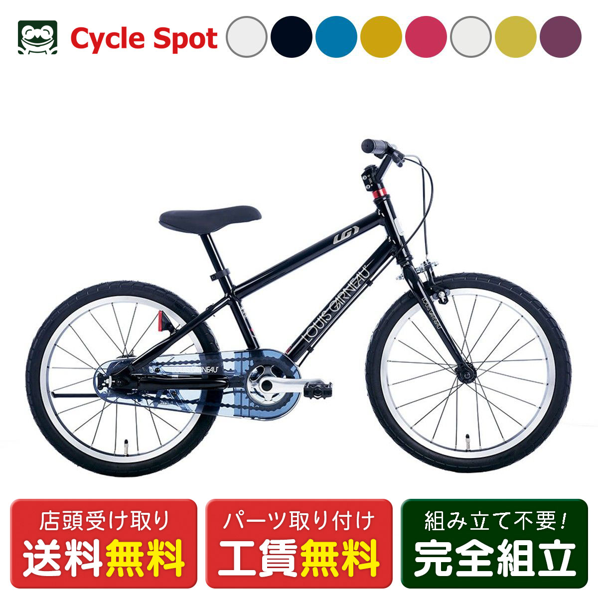 楽天市場】ルイガノ 18インチの通販