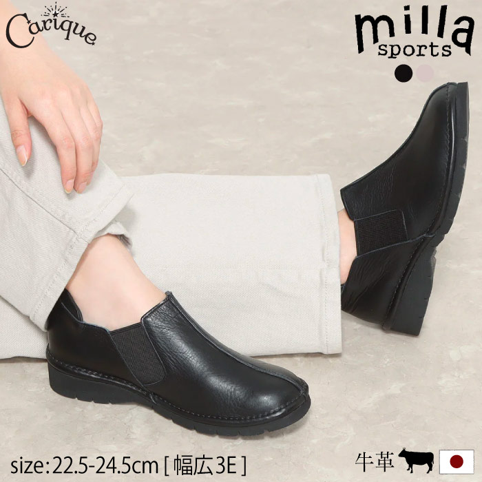 楽天市場】milla sports サイドゴアの通販