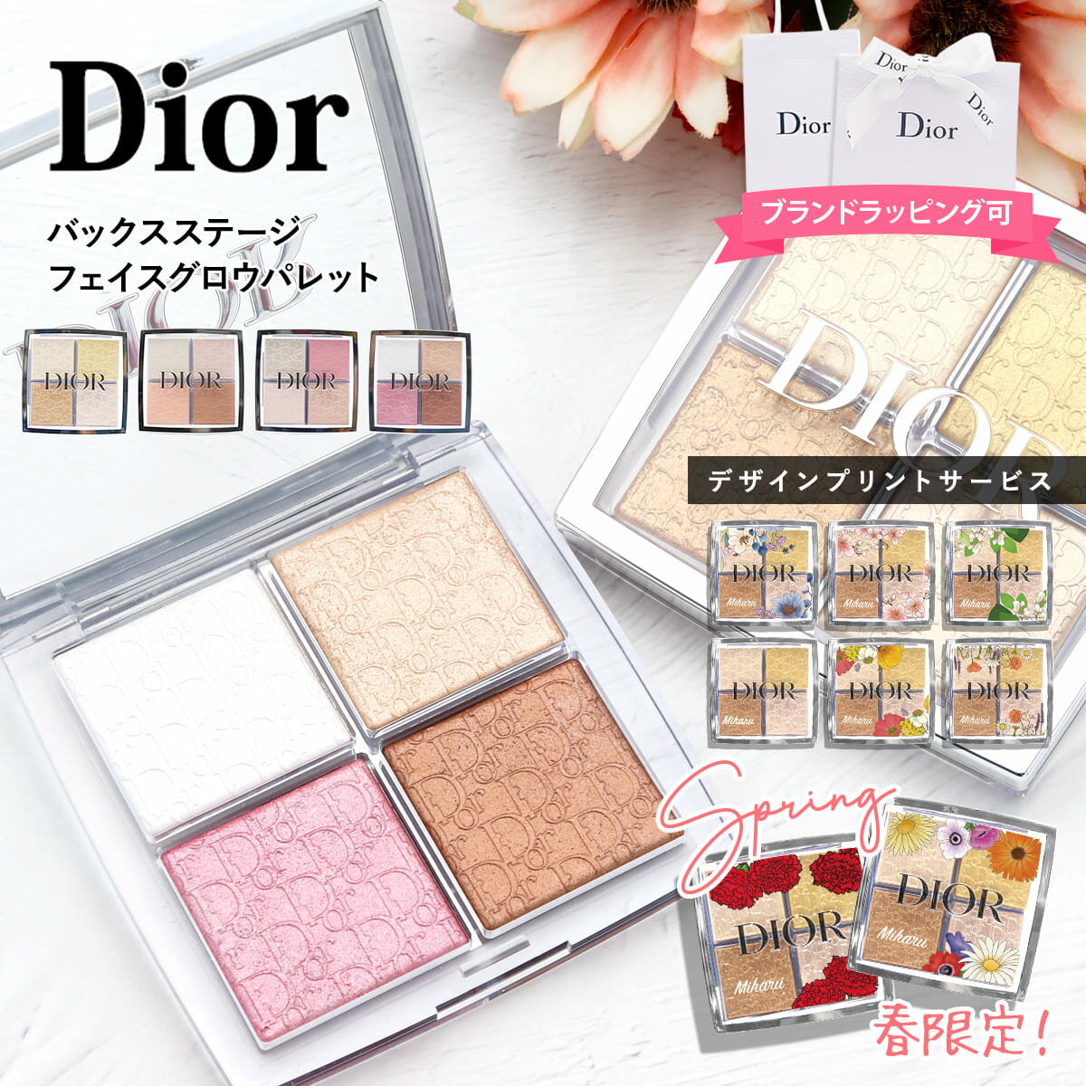 楽天市場】▽dior ディオール バックステージ フェイス グロウ