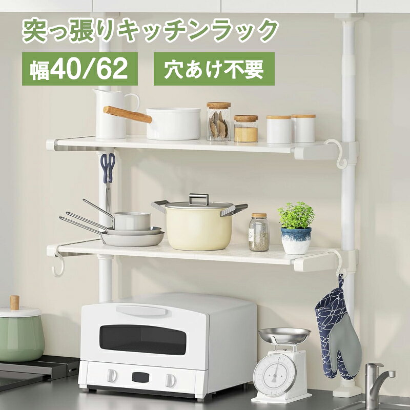 楽天市場】突っ張り キッチンラックの通販