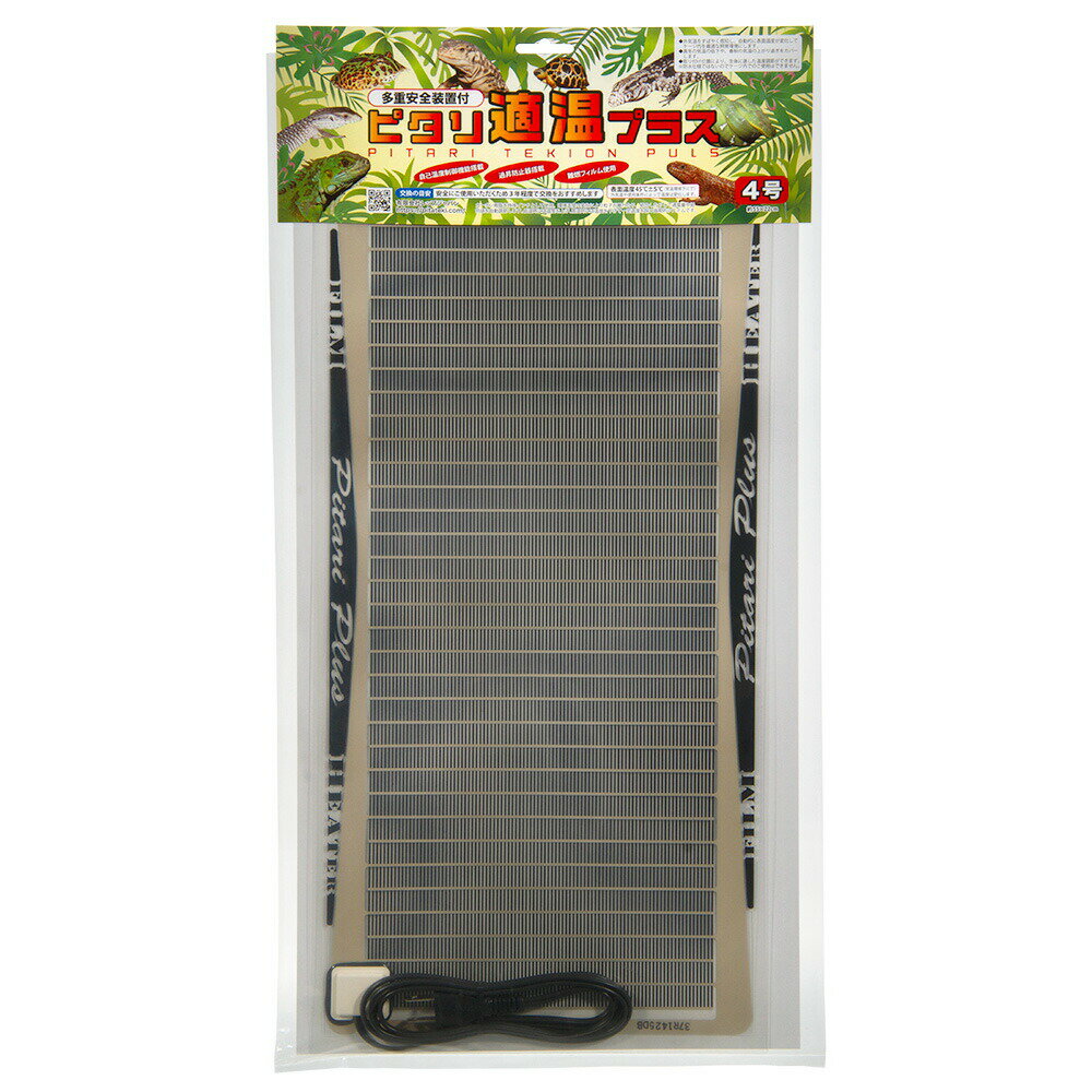 みどり商会 ピタリ適温プラス 2号 爬虫類 両生類 パネルヒーター 保温