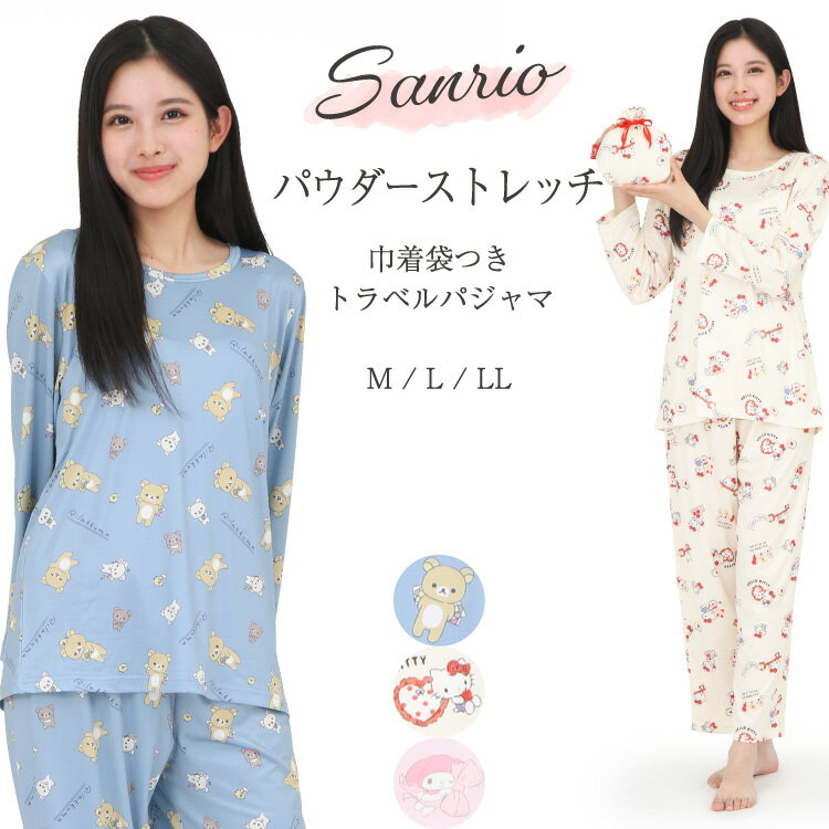 楽天市場】ポーチ付き パジャマの通販