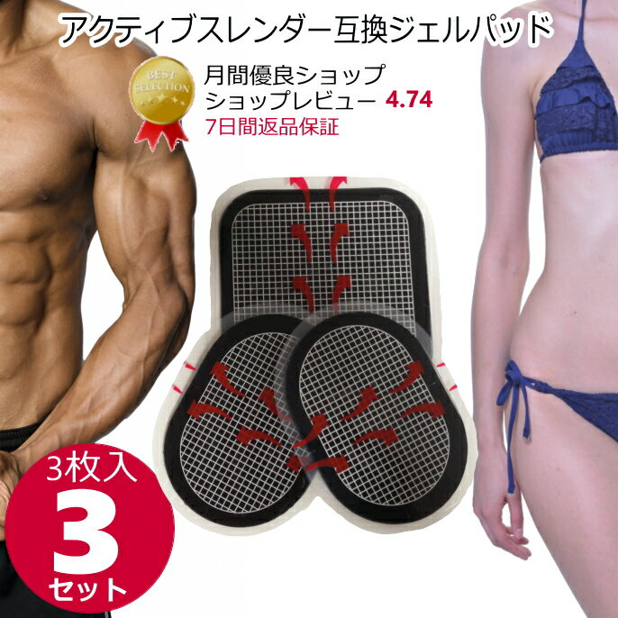 楽天市場】アクティブスレンダー パッドの通販
